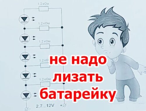 Как заряжена батарейка можно определить не только языком | Интересный контент в группе Папа Лёша Может в ОК (Одноклассники)
