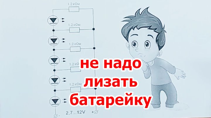 Как заряжена батарейка можно определить не только языком | Интересный контент в группе Папа Лёша Может в ОК (Одноклассники)