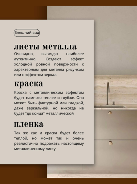 Фасады с эффектом металлик? | Интересный контент в группе Мебель.ART кухни, гардеробы и бытовая техника в ОК (Одноклассники)