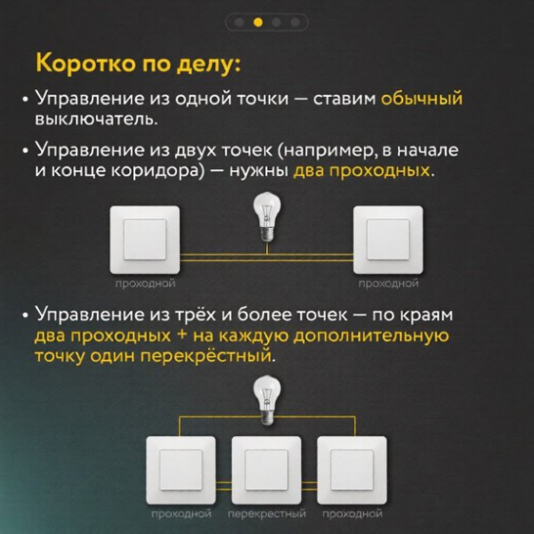 ⚡ Три выключателя, которые ломают мозг. | Интересный контент в группе ⚡ ЭлектроАрт ⚡ в ОК (Одноклассники)