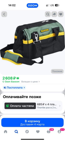 Скоро буду делать обзор на сумки для инструментов, какие моменты вам интересно? | Интересный контент в группе Мастерская уюта от Станислава в ОК (Одноклассники)