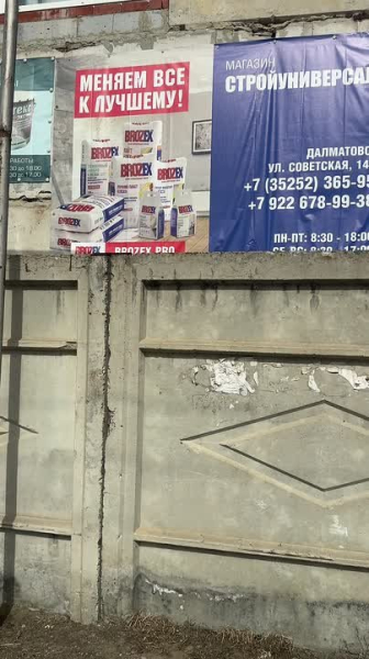 ДВЕРИ, ЗА КОТОРЫМИ УЮТ! | Интересный контент в группе Стройматериалы Стройуниверсал Далматово в ОК (Одноклассники)