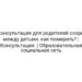 Консультация для родителей ссоры между детьми. как помирить? | Консультация: | Образовательная социальная сеть