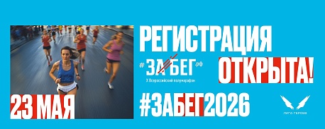 Всероссийский полумарафон (Москва), Москва (дата: 23.05.2026) |