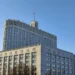 Правительство приняло меры поддержки строительной отрасли — Строительная газета