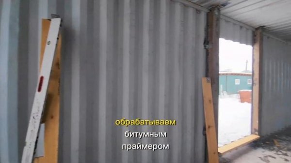 Дом из морских контейнеров, часть 3: вырезаем стены и окна